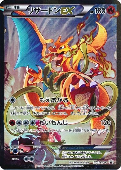 xy ex pokemon cards Charizard EX (12/108) [XY: Evolutions] – Galactic Gamez main image 0